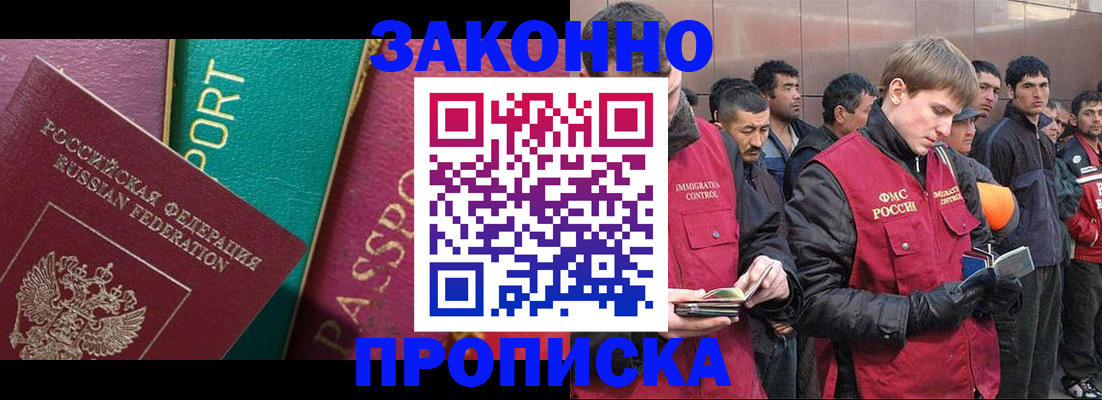 временная регистрация адрес в Тогучине